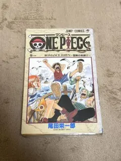 ワンピース1巻 初版 ONE PIECE First Printing 1997
