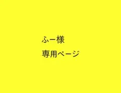 すのチルソフビ用 着せ替え衣装　専用 すのチルソフビ用 アクスタ衣装 専用 - メルカリ
