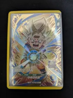 ドラゴンボール　ダイバーズ　GDR 孫悟空　DA