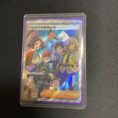 2026年最新】パルデアの仲間たちの人気アイテム - メルカリ
