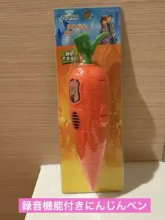正規品録音機能付きにんじんペン　ズートピア　劇場グッズ　ボールペン