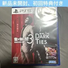 t*u様 龍が如く 極3 / 龍が如く3外伝 Dark Ties 峯セット※一部 - メルカリ