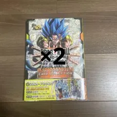 ドラゴンボール 公式カードカタログ 2nd COMPLETE 付録カード同梱