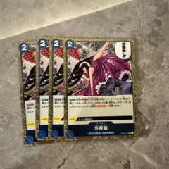 パフュームフェムル OP07 R 4枚　ワンピースカード