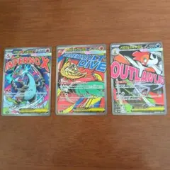 ポケモンカード　メガリザードンX　ex　ma まとめ売　ルチャブル　ズルズキン