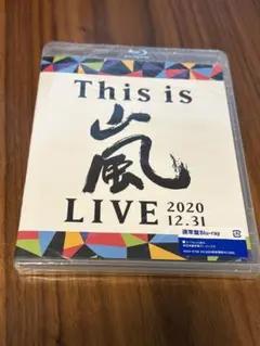 嵐/This is 嵐 LIVE 2020.12.31〈初回限定盤・3枚組〉 - メルカリ