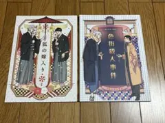 ゲ謎　ゲゲゲの謎　狐の嫁入り 色街殺人事件　ハレンチシネマ　星野リリィ