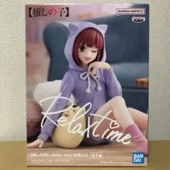 2025年最新】推しの子 有馬かな relaxの人気アイテム - メルカリ