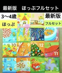 ⑴最新版♡ほっぷ DVD こどもちゃれんじ しまじろうイングリッシュ ひらがな数