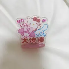 サンリオ ハローキティ マイメロディ シナモン アクリルスタンド