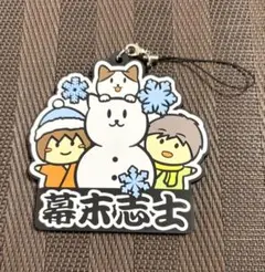 2025年最新】幕末志士 キーホルダーの人気アイテム - メルカリ