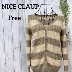 ナイスクラップ カーディガン F ボーダー ケーブル編み ニット Vネック 茶
