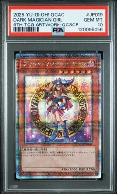 美品　遊戯王　ブラックマジシャンガール　25th　2枚セット 遊戯王 ブラックマジシャンガール 25th シークレット おまけ付き