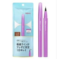 デジャヴュ ショート筆リキッド ミディアムブラウンのサムネイル