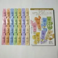 エレガンス モデリング カラーベース 全7色　お試しサンプル　4セット