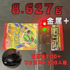 【新品未開封】ポケモンカード ストームエメラルダ パック【8.627】