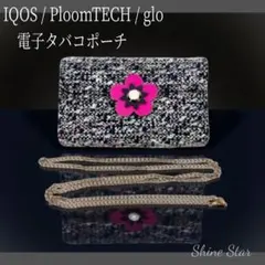 電子タバコケース