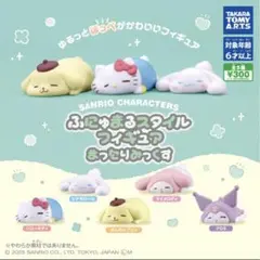 サンリオふにゅまるスタイルフィギュアまったりみっくす