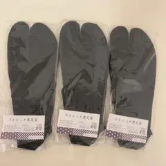 ストレッチ黒足袋 約27.0〜28.0cm 2組セット