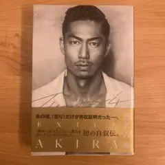 THE FOOL 愚者の魂