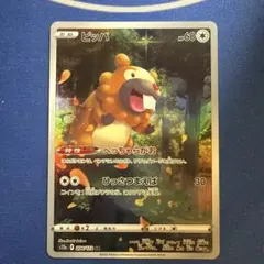 ビッパ AR S12a VSTARユニバース 204/172