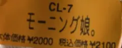未開封　モーニング娘。　カレンダー　2000年