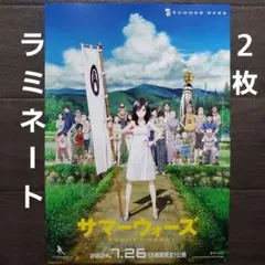 2026年最新】サマーウォーズ ポスターの人気アイテム - メルカリ