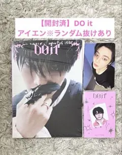 スキズ　DOIT ACCORDION VER. アコーディオン　アイエン　②