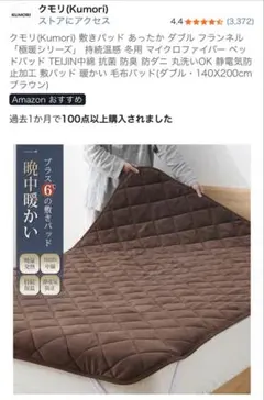 敷きパッド ダブル