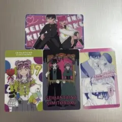 正反対な君と僕　メモリアルクリアカード