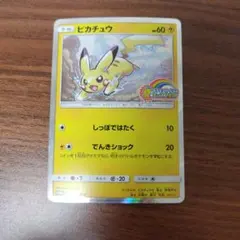 ピカチュウ 126/S-P プロモ 3枚 ポケモンカードゲーム - メルカリ