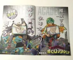 僕のヒーローアカデミア 少年ジャンプ 巻頭カラー切り抜き 2021年 4/5号