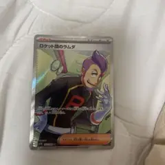 ロケット団のラムダ　SR