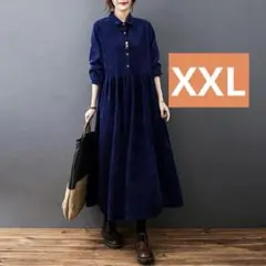 【新品！未使用！】コーデュロイ　ブルー　XXLサイズ　シャツワンピ　ロング　秋冬