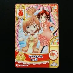 プリンセスプリキュア データカードダス DCD/PP03/N16 春野はるか