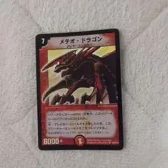 デュエルマスターズ メテオ・ドラゴンボール 初期