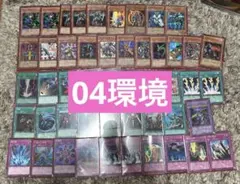 2026年最新】遊戯王 04環境デッキの人気アイテム - メルカリ