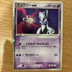 ミュウツーex - メルカリ