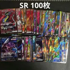 SAR SSR SR HR 60枚まとめ売りセット - メルカリ