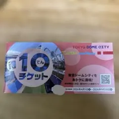 2026年最新】京セラドーム 駐車券の人気アイテム - メルカリ
