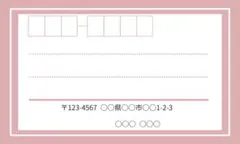 宛名シール《No.133》