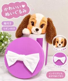 6/7/10　ディズニー ぬいぐるみ デイジー わんわん物語 2006 戌年 6/7/10 ディズニー ぬいぐるみ デイジー わんわん物語 2006 戌年