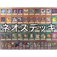 2026年最新】遊戯王 ネオスデッキの人気アイテム - メルカリ