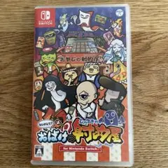 おばけの射的屋 Nintendo Switch