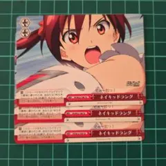 ヴァイスシュヴァルツ ネイキッドラング