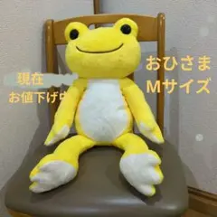 かえるのピクルス もちもちおひるねBIG ぬいぐるみ プライズ - メルカリ