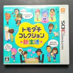 【箱・説明書付き】トモダチコレクション　新生活　動作確認済み
