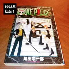 2025年最新】ワンピース1巻初版の人気アイテム - メルカリ