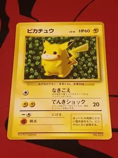 ピカチュウ 旧裏 コロコロコミック 光沢あり 誤表記 ken Sugimori