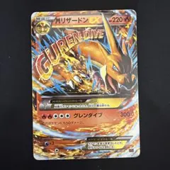MリザードンEX XY 002/021 ポケカ ポケモンカード